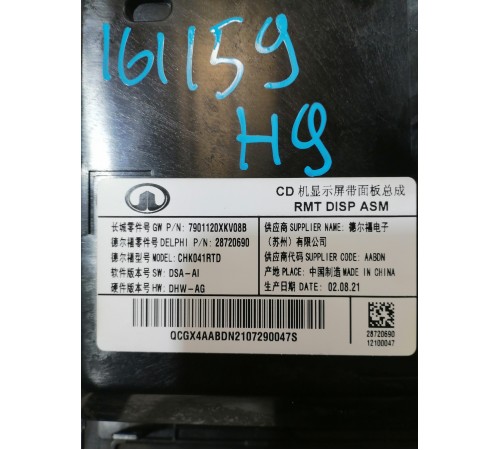 Дисплей информационный