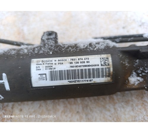 Рейка рулевая