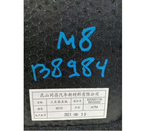 Полка багажника