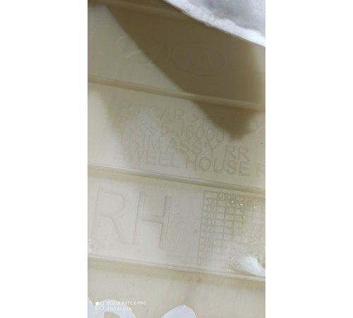 Обшивка арки задняя правая