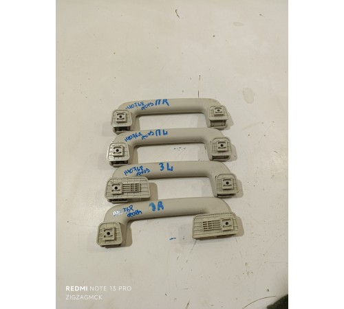 Комплект ручек потолка