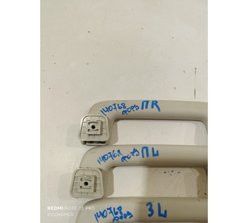 Комплект ручек потолка