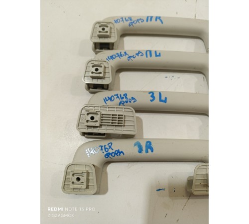 Комплект ручек потолка