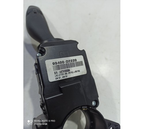 Подрулевой переключатель (левый)