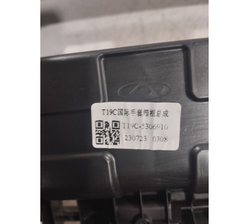 Накладка торпедо под бардачок