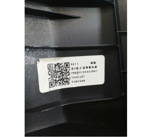 Обшивка стойки задняя левая