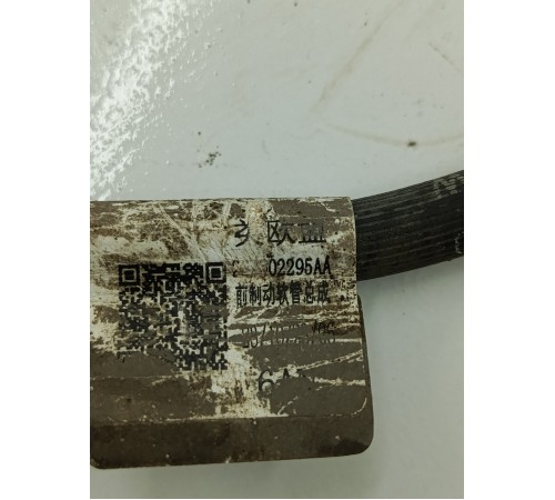 Шланг тормозной передний