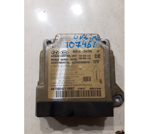 Блок управления AIRBAG