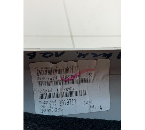 Обшивка крышки багажника (левая)