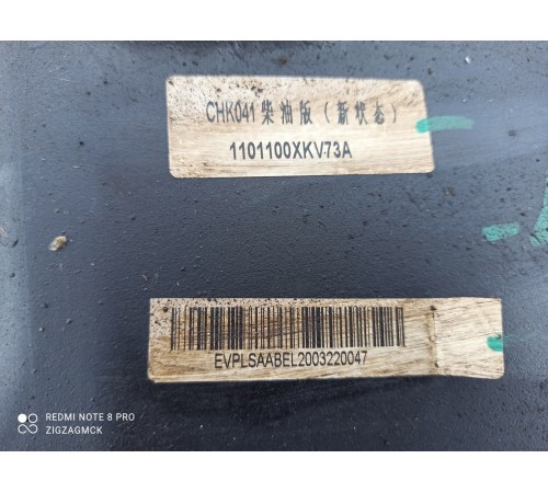 Бак топливный