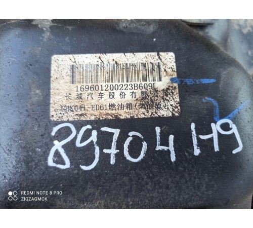 Бак топливный