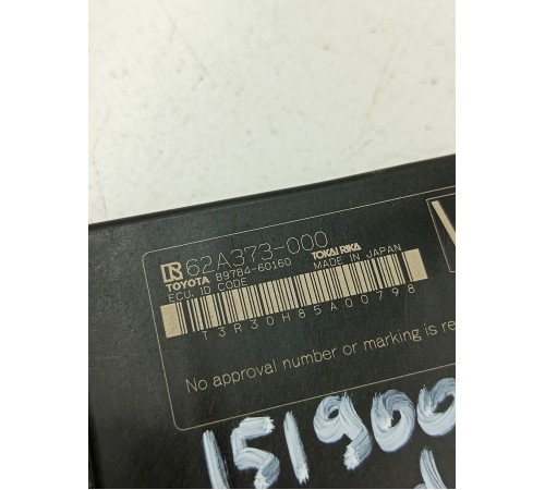 Блок иммобилайзер