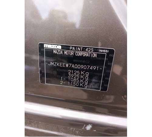 Кузов с документами