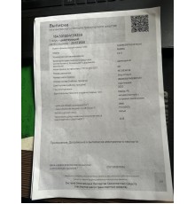 Кузов с документами