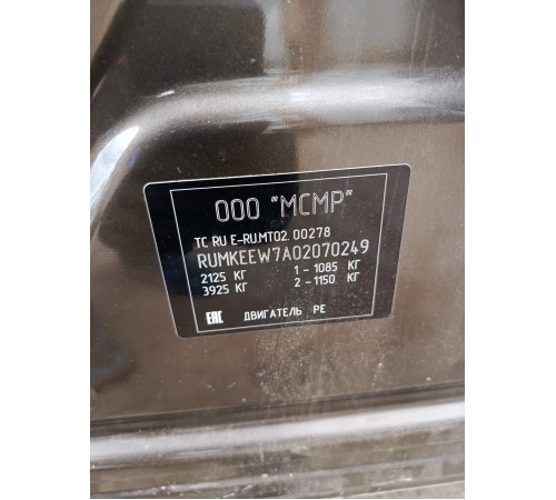 Кузов с документами