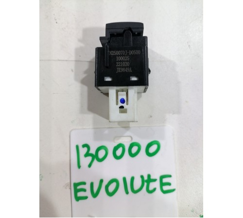 Кнопка открывания багажника