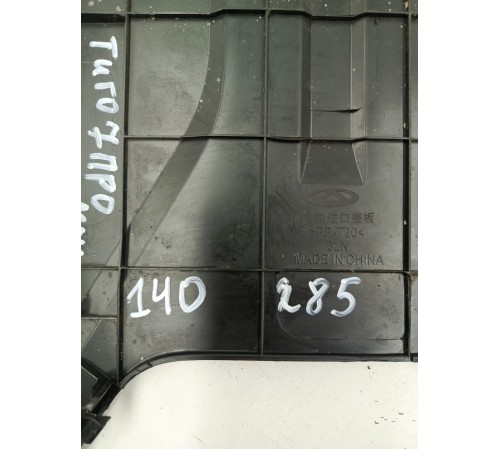 Крышка накладка защитная