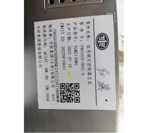 Мультимедийное устройство (магнитола)