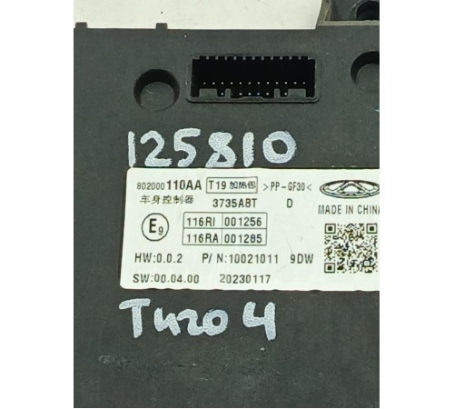 Блок комфорта внутренних электронных систем