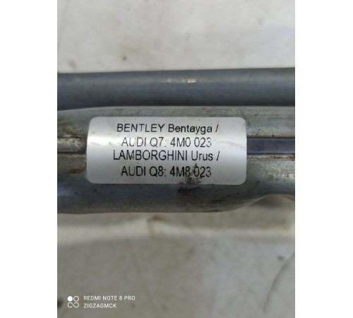 Трапеция стеклоочистителей