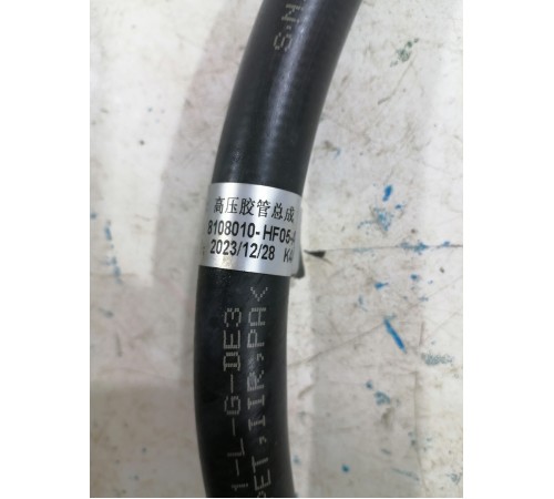 Шланг высокого давления в сборе