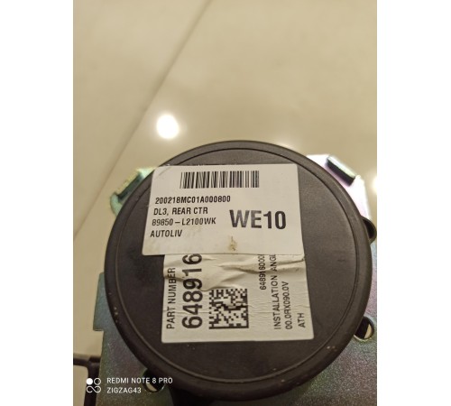 Ремень безопасности (задний, средний)