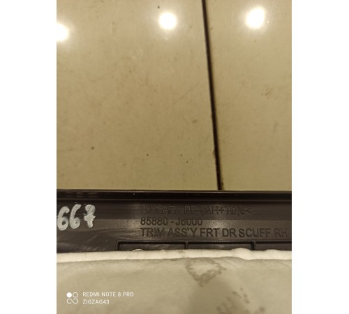 Накладка порога(передняя правая)