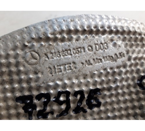 Экран тепловой глушителя