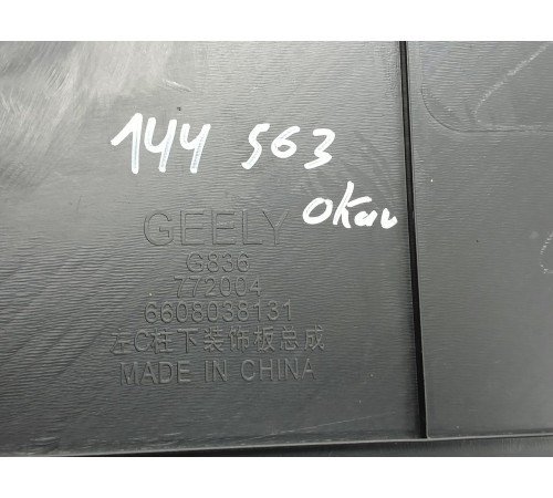 Обшивка багажника левая