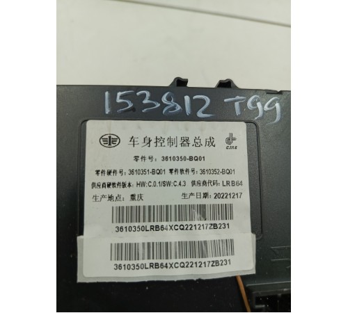 Блок комфорта внутренних электронных систем