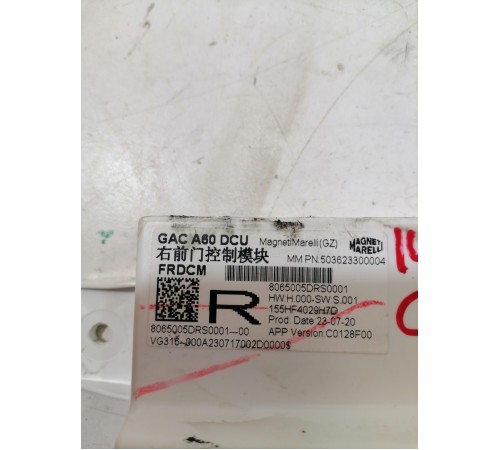 Блок управления двери передний правый