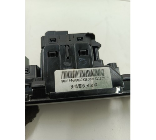 Кнопка стояночного тормоза с накладкой