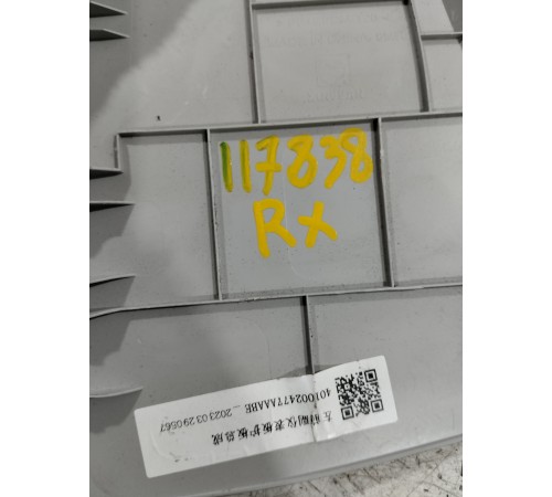 Накладка центральной консоли левая