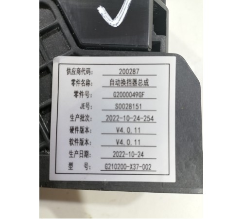 Селектор АКПП кулиса КПП коробки передач вариатор