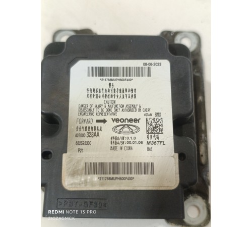 Блок управления подушек безопасности, SRS