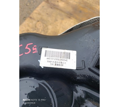 Бак топливный