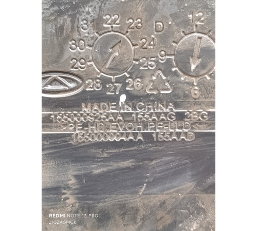 Бак топливный