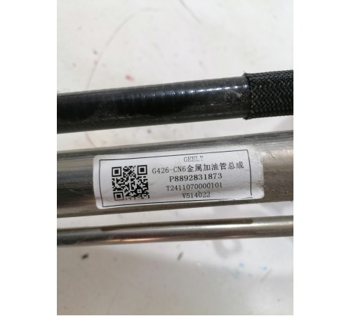 Горловина топливного бака