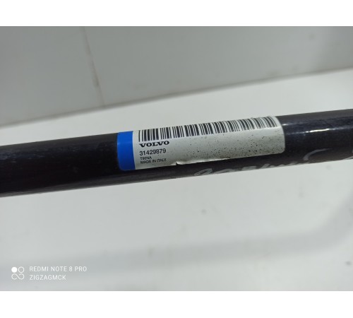 Стабилизатор задний