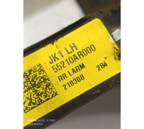 Рычаг задний левый нижний поперечный