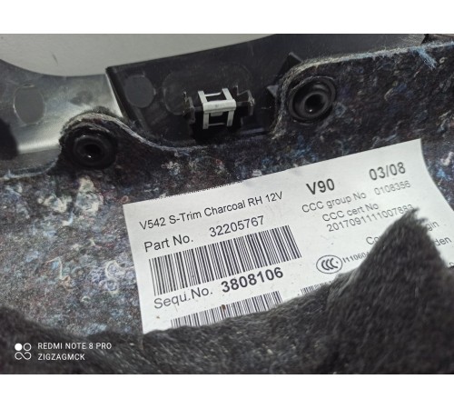 Обшивка багажника (правая)