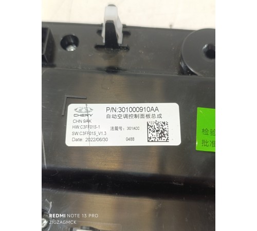 Панель управления климатом, блок