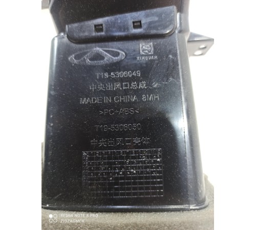 Воздушный дефлектор средний