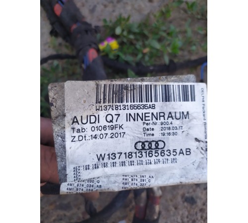 Электропроводка салона