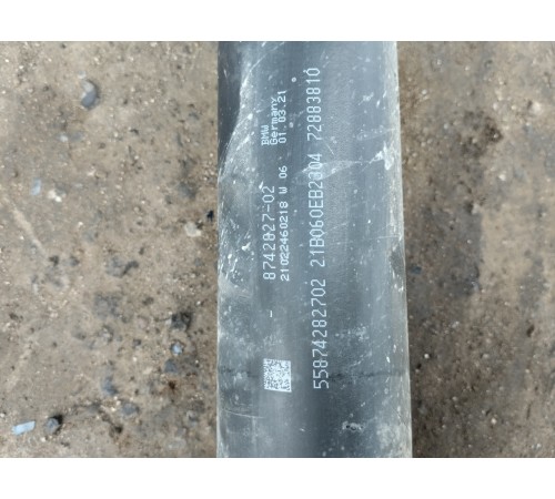 Карданный вал