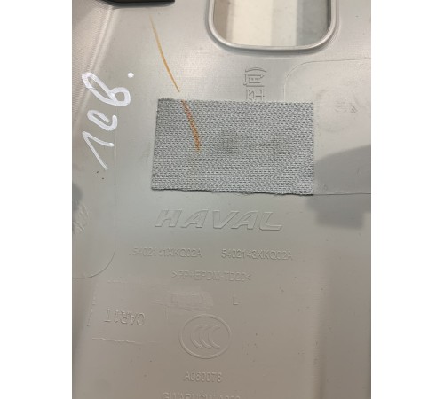 Обшивка центральной стойки (левая, верхняя)