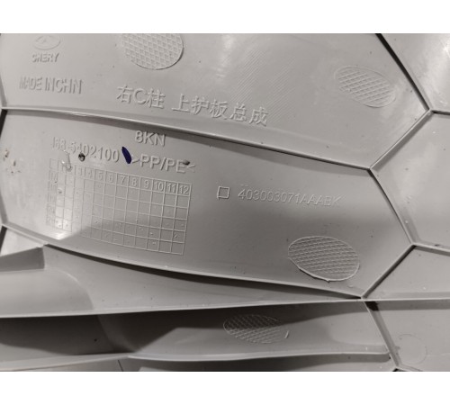 Обшивка багажника правая