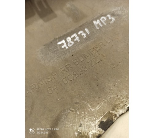 Накладка заднего бампера (нижняя)