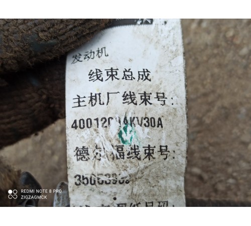 Электропроводка двигателя