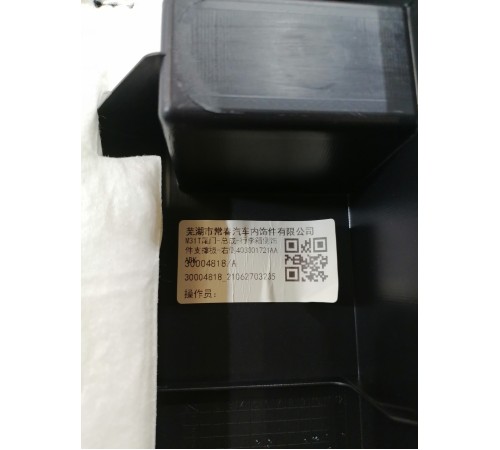 Обшивка багажника задняя правая